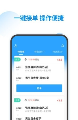 智韶骑士版截图1