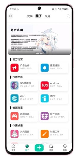 心悦社区截图2