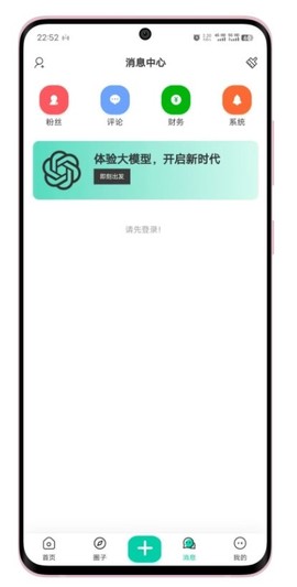 心悦社区截图3
