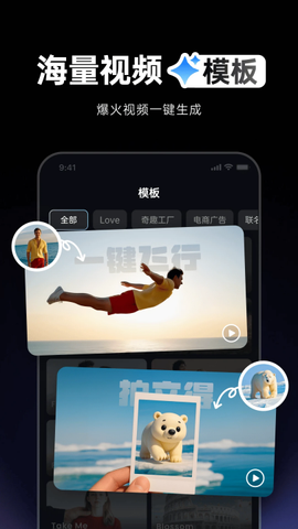 vidu魔法p图截图1