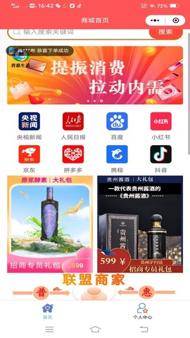 普惠生活截图2