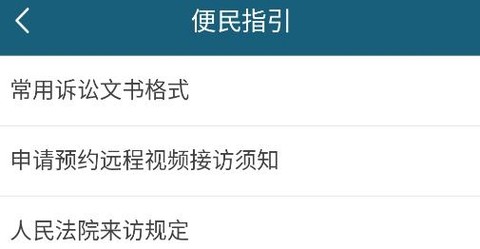 重庆易法院[图2]