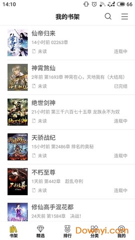 TXT追书免费小说安卓版截图1