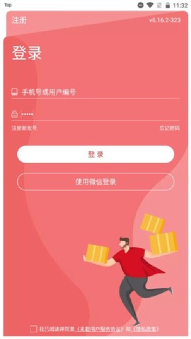 邻里掌柜[图1]
