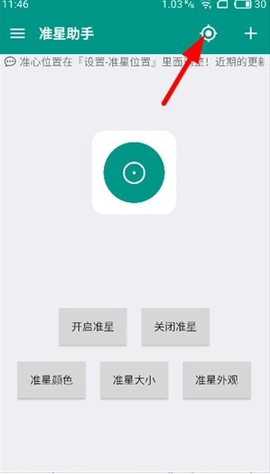 狙击准星助手[图2]