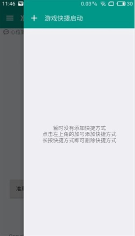 狙击准星助手[图4]