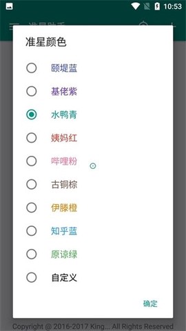狙击准星助手截图3
