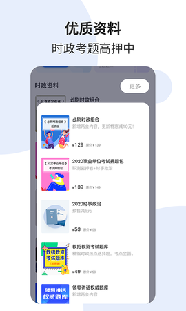 时事一点通截图1