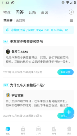 几何汽车截图1