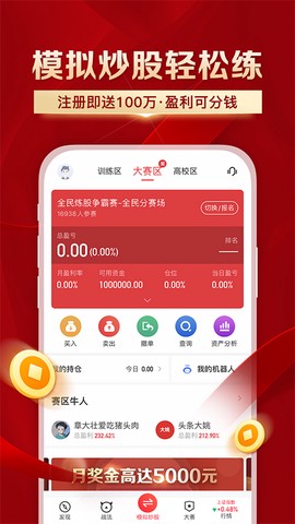 叩富简投截图1