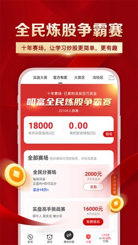 叩富简投截图2