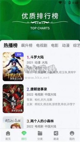注视影视[图3]