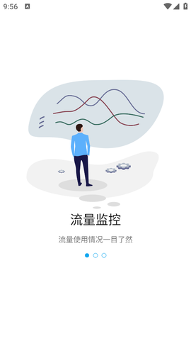 ZTELink截图2