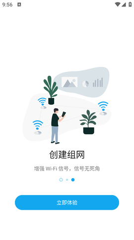 ZTELink截图3