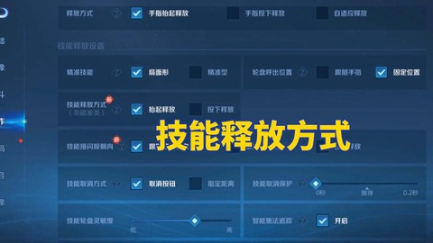 王者荣耀设置怎么调最好[图1]