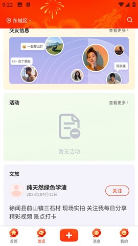 普创汇截图3