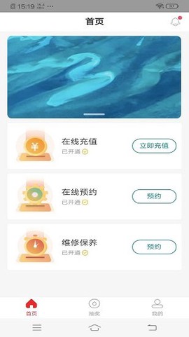 爱厨宝截图1