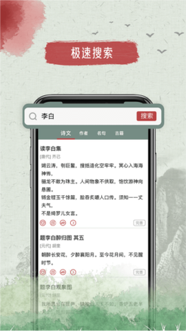 天天古诗文截图2