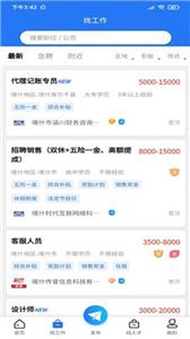 聘巴郎[图1]