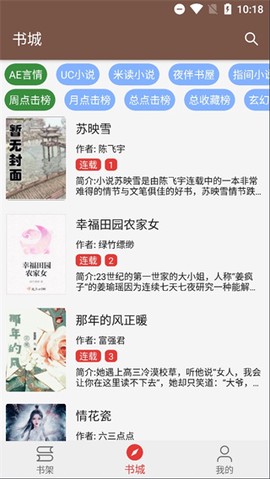 文渊阁截图1