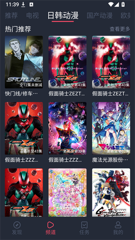 横风动漫截图1