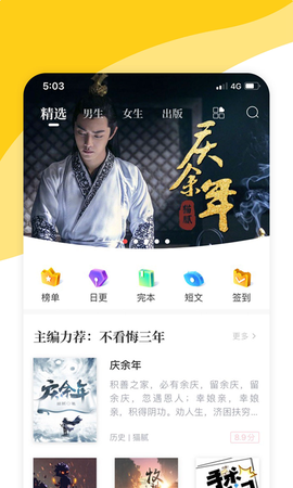 阅扑小说截图3