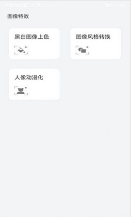 爱花草识别截图3