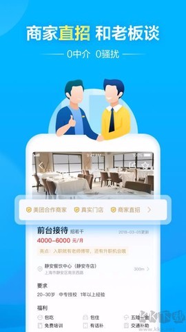 馒头直聘[图1]