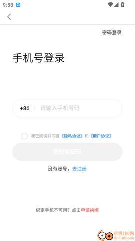 零点租号[图2]