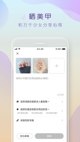 美甲涂涂[图1]