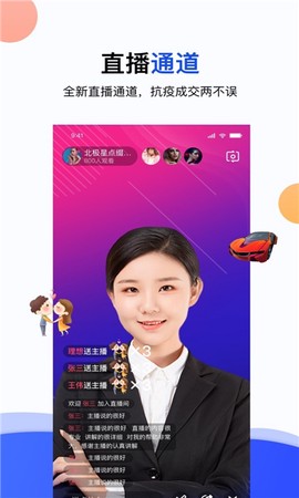 易好房经纪截图3