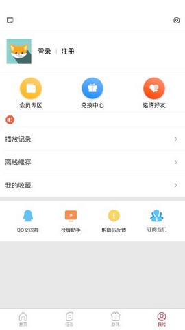爱美剧app截图3