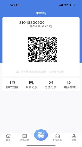 温州交运截图1