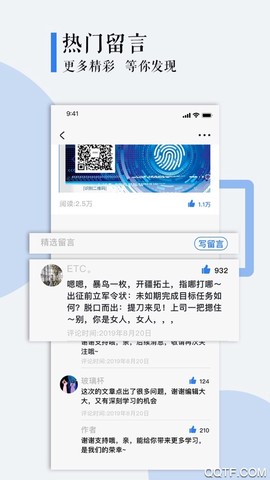 甲子智界截图3