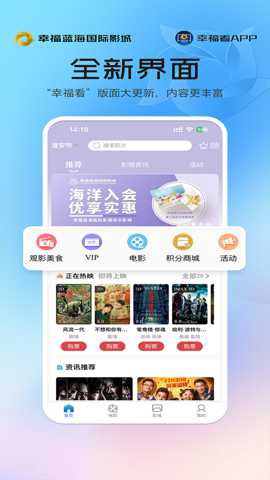 幸福看截图1