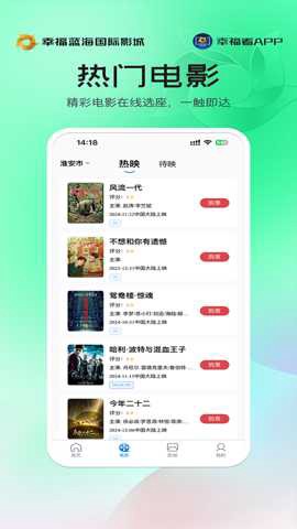 幸福看截图2