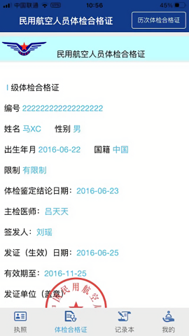 云执照截图1