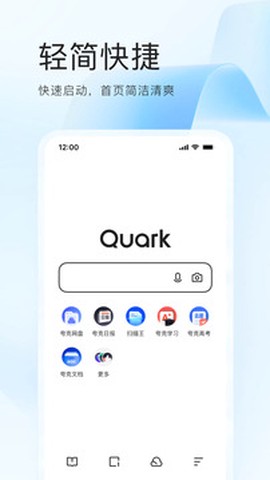 夸克官网网页版截图1