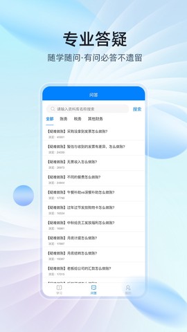 易学知截图1