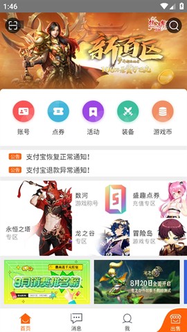 g买卖免费版[图1]