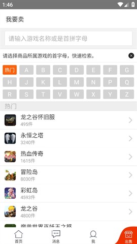 g买卖免费版[图2]
