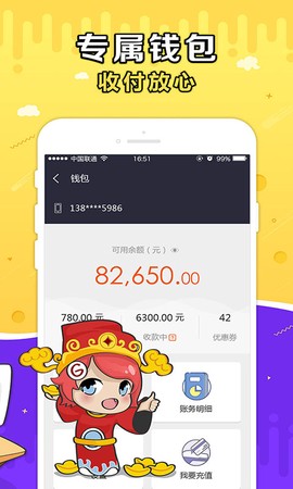 g买卖免费版截图1