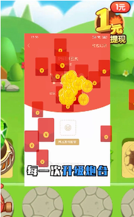 打爆怪兽截图3