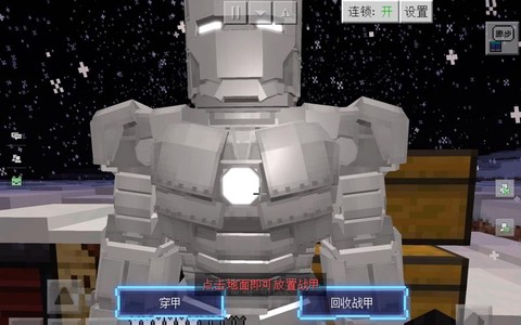 我的世界怎么做钢铁侠