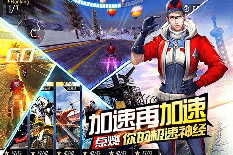 绝地摩托截图3