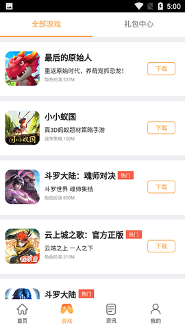 37手游盒子截图3