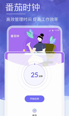 小牛睡眠截图1