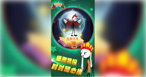 火柴先生密室解救[图2]