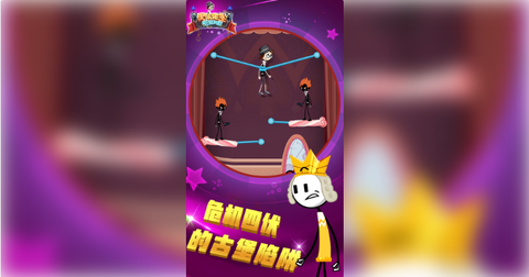 火柴先生密室解救截图3