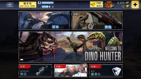 夺命侏罗纪完整版截图3